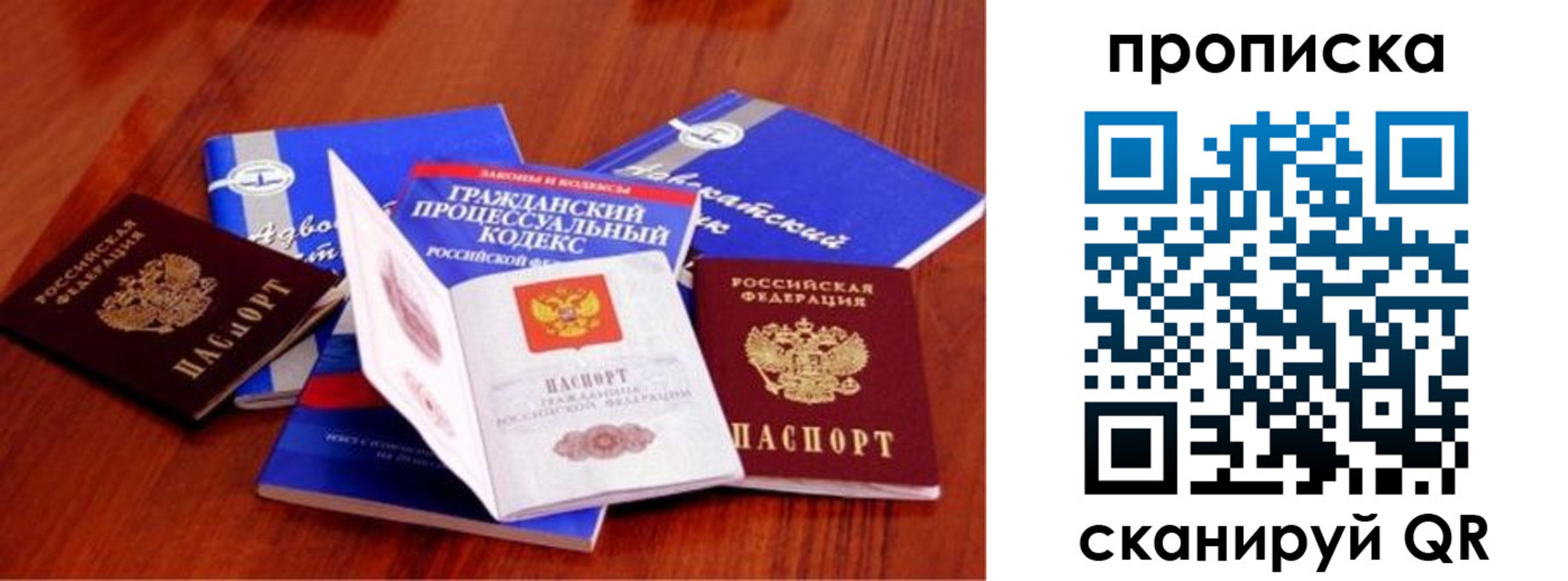 временная регистрация недорого в Нариманове