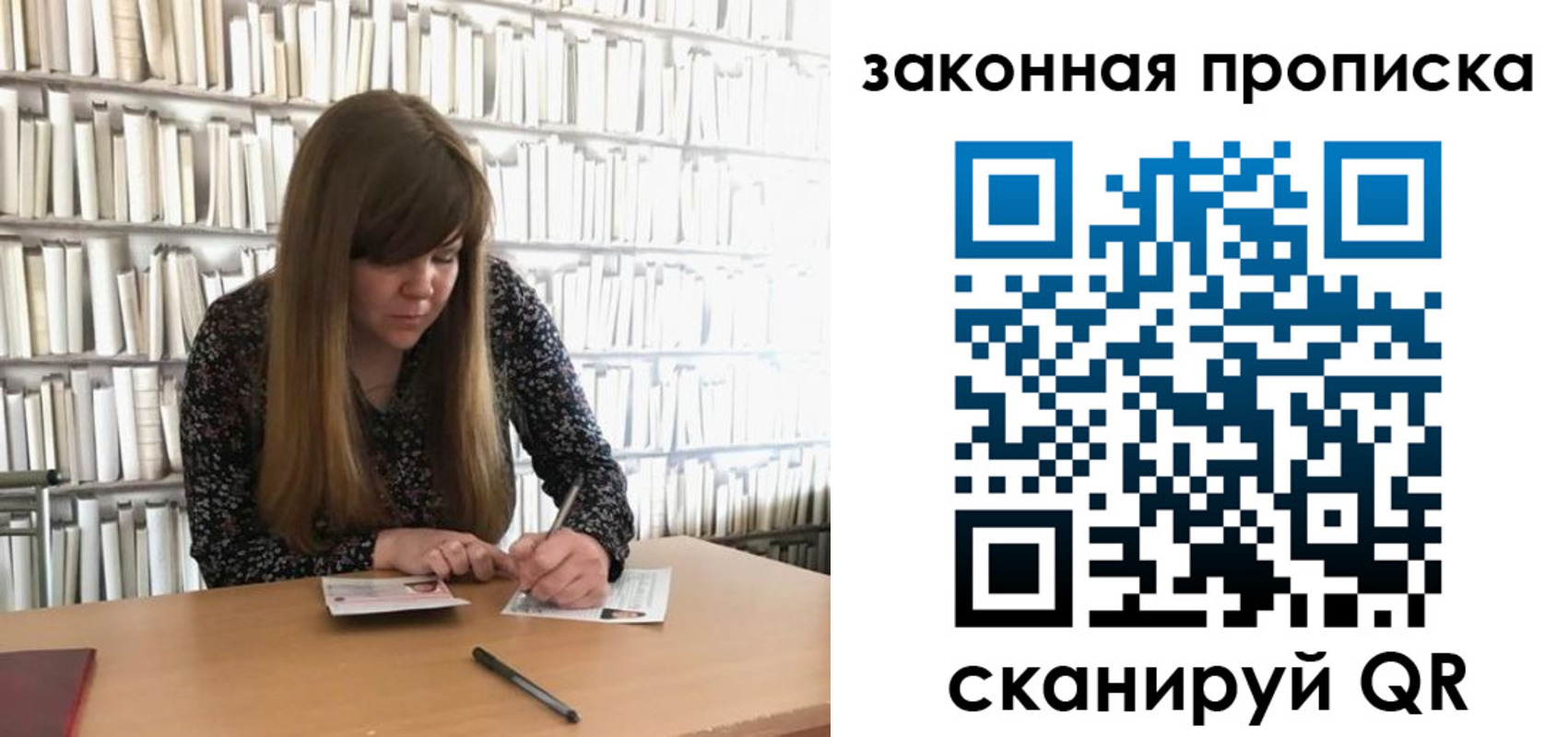 прописка поиск в Нариманове