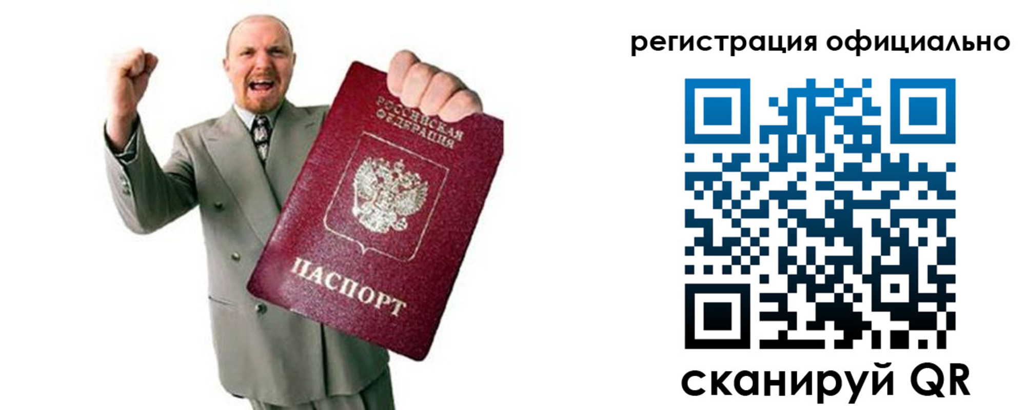 прописка 2025 в Нариманове
