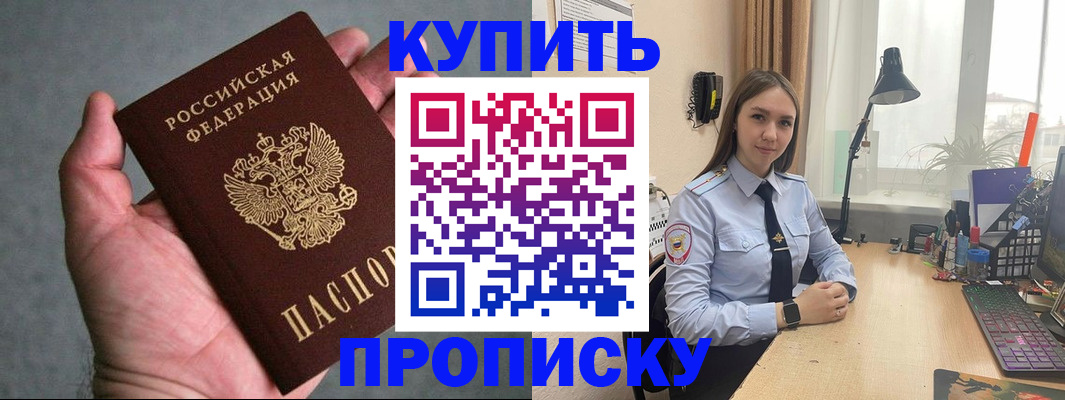 временная регистрация надежно в Нариманове