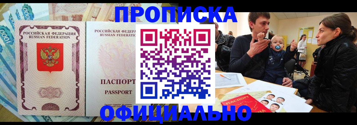 временная регистрация госуслуги в Нариманове