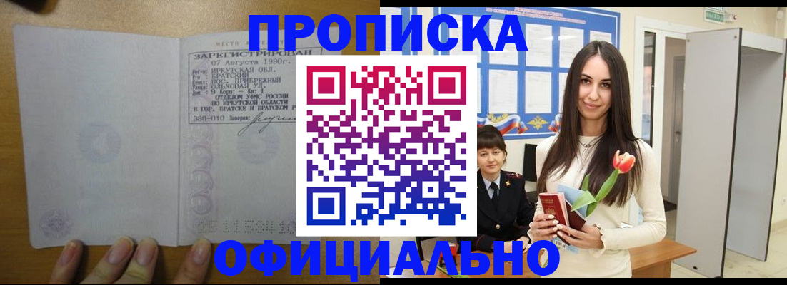 прописка поиск в Нариманове