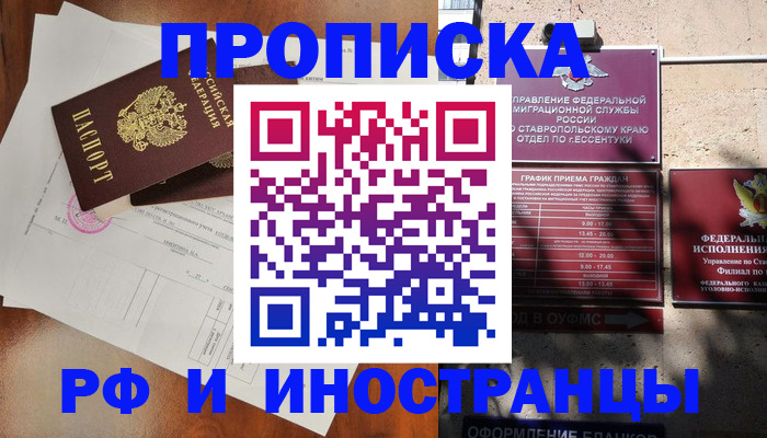регистрация для дет. сада в Нариманове