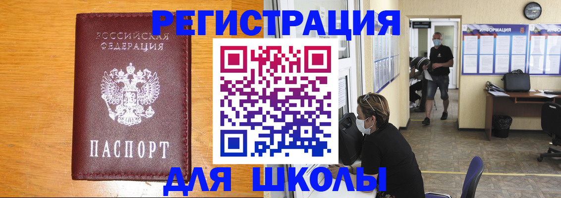 миграционный учет в Нариманове