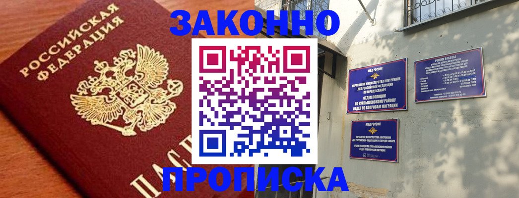 прописка иностранных граждан в Нариманове